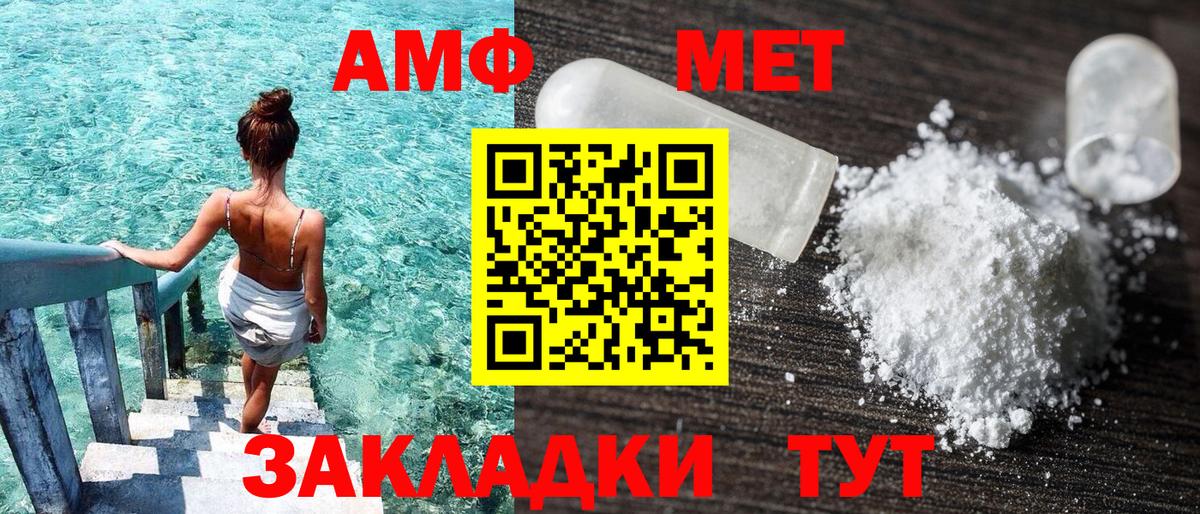 АМФЕТАМИН VHQ  Вход с VPN  АМФ  Боровичи 