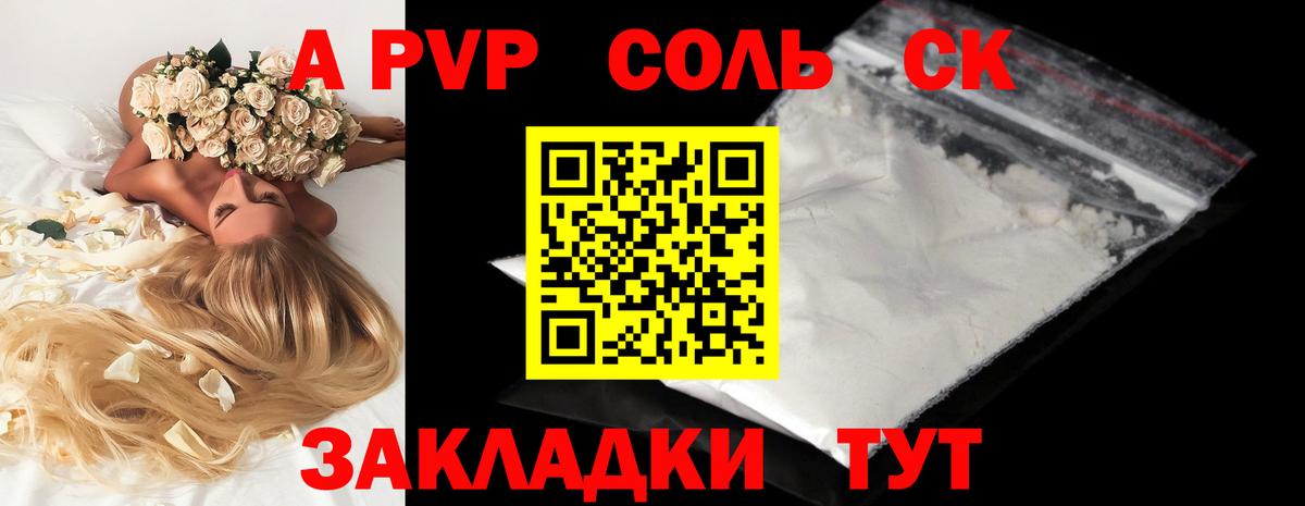 А ПВП кристаллы  Alpha PVP кристаллы  наркотики  Боровичи  Вход с VPN  Alfa_PVP 