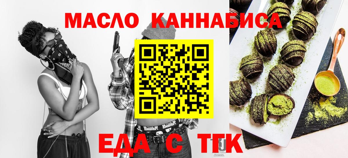 Canna-Cookies марихуана  Вход с VPN  Боровичи 