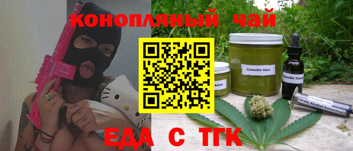 Печенье с ТГК конопля Боровичи