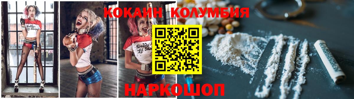 КОКАИН Боливия Боровичи