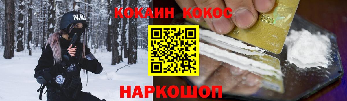 Кокаин VHQ  Вход с VPN  Cocaine 97%  Боровичи 