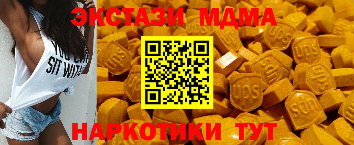 Боровичи  ЭКСТАЗИ VHQ  Экстази  Вход с VPN  Ecstasy 99% 