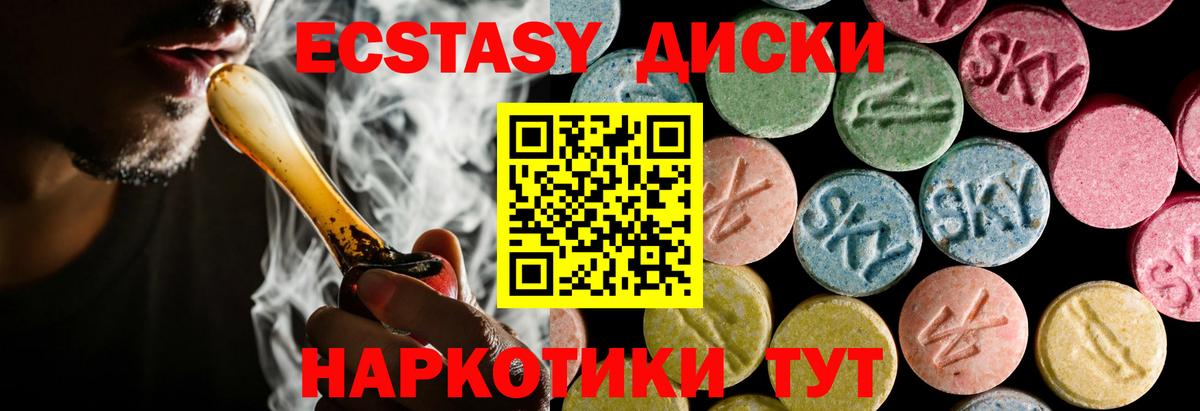 ЭКСТАЗИ 99% Боровичи