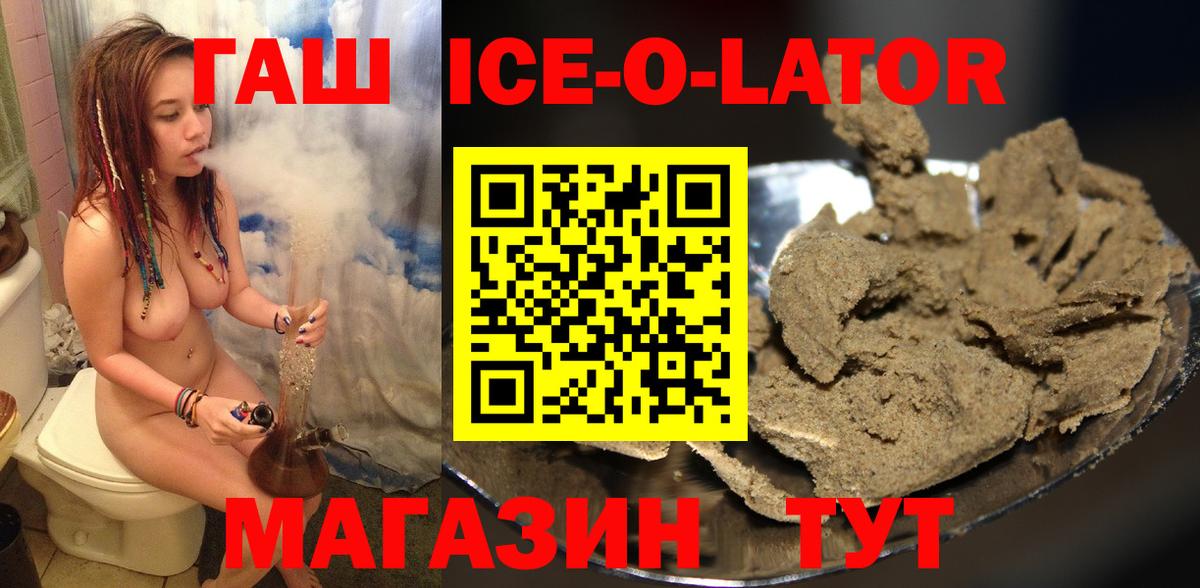 ГАШИШ Изолятор Боровичи