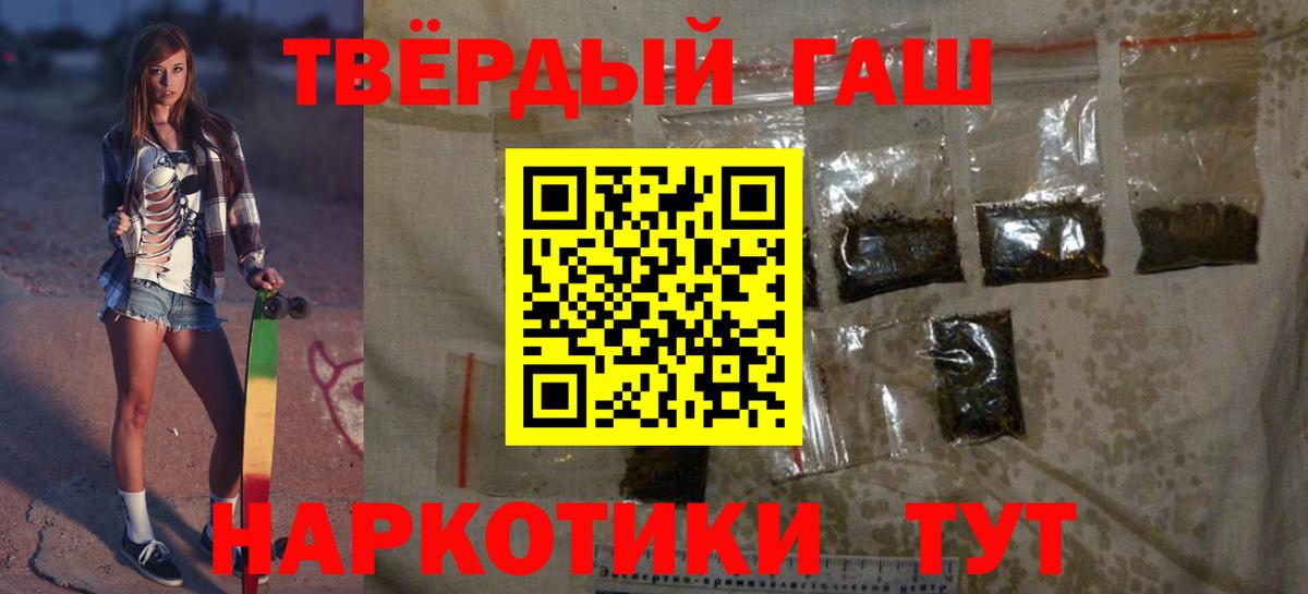 ГАШИШ Изолятор  Вход с VPN  ГАШИШ  Гашиш VHQ  Боровичи 