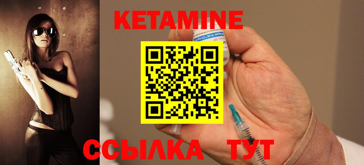Боровичи  Кетамин VHQ  Вход с VPN  КЕТАМИН VHQ 