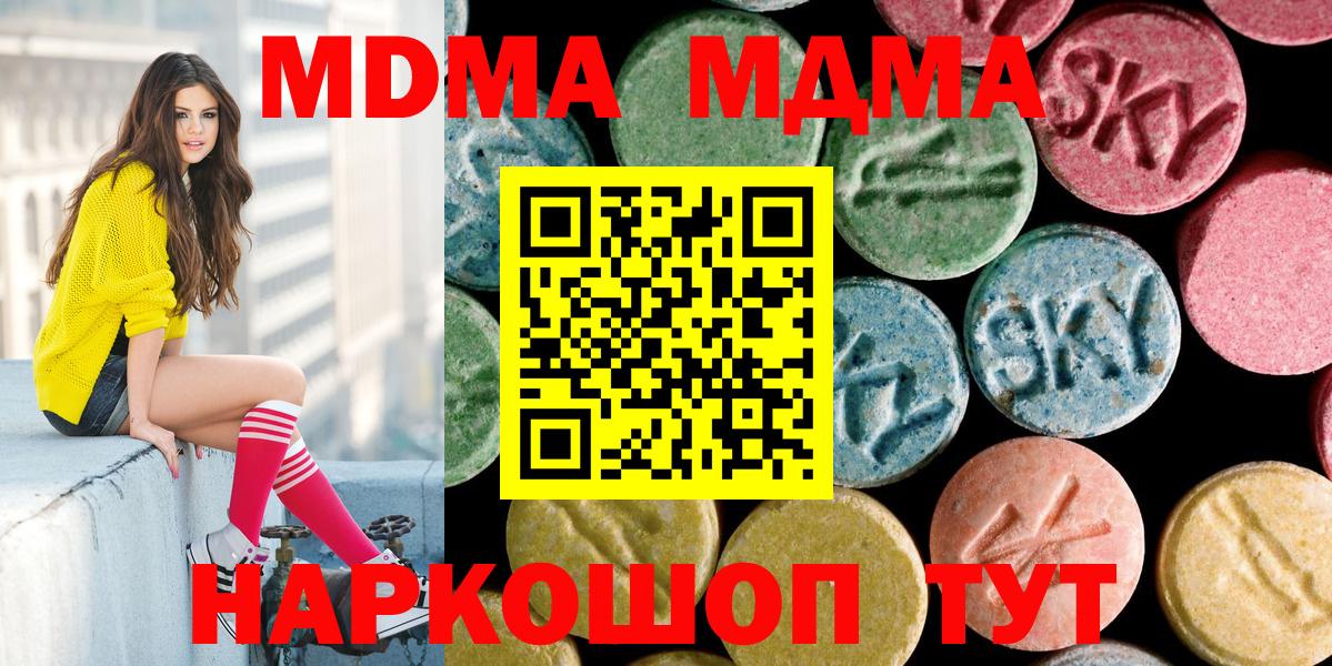 MDMA crystal  MDMA crystal  Боровичи  Вход с VPN 