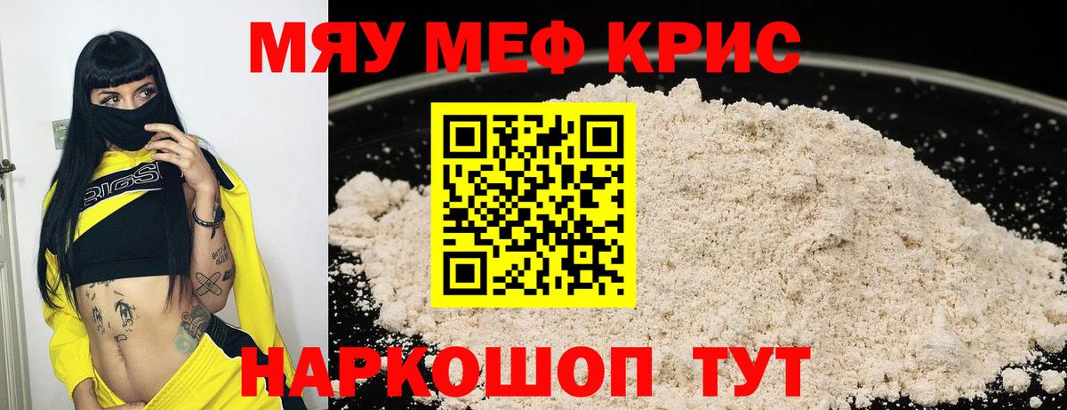 Меф  Боровичи