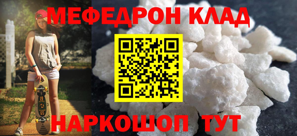 МЯУ-МЯУ  Меф мяу мяу  Вход с VPN  Боровичи 