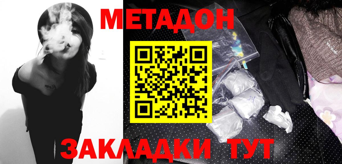 Боровичи  Метадон VHQ    ТОР  Вход с VPN 