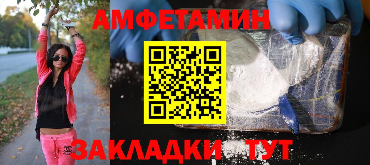МЕТАМФЕТАМИН кристалл  МЕТАМФЕТАМИН кристалл  Боровичи  Вход с VPN 