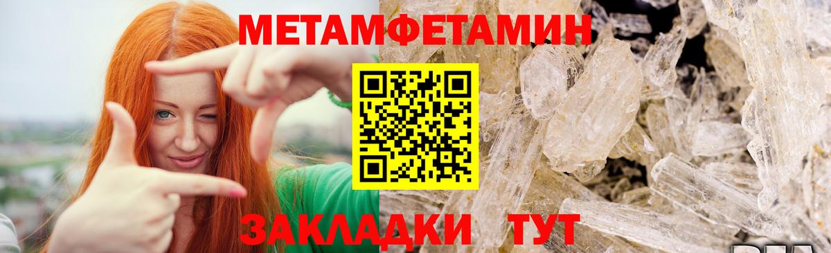 Первитин винт Боровичи
