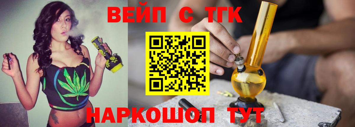ТГК жижа Боровичи