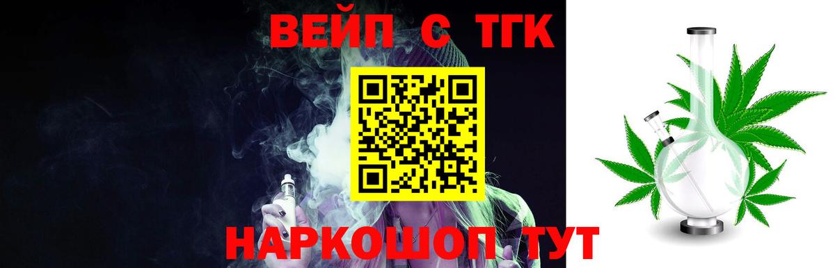 ТГК концентрат  ТГК THC oil  Вход с VPN  Боровичи 